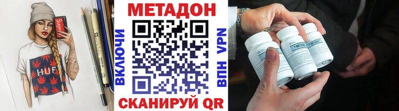 Метадон белоснежный  хочу наркоту  Александровское 