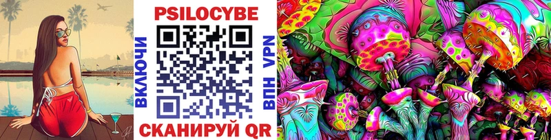 Галлюциногенные грибы Magic Shrooms  Александровское 